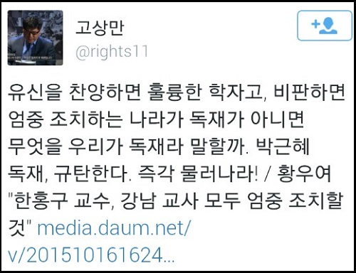 황교안 국무총리와 황우여 사회부총리 겸 교육부장관이 16일 서울 여의도 국회 본회의장에서 열린 제337회 국회(정기회) 제9차 본회의 교육사회문화 분야 대정부질문에서 대화를 나누고 있다. <사진제공=뉴시스>