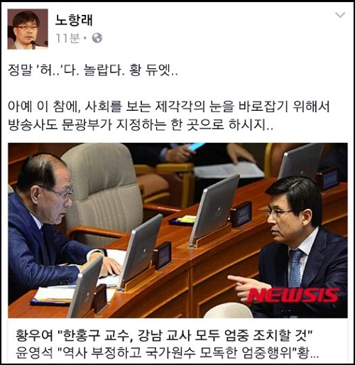 황교안 국무총리와 황우여 사회부총리 겸 교육부장관이 16일 서울 여의도 국회 본회의장에서 열린 제337회 국회(정기회) 제9차 본회의 교육사회문화 분야 대정부질문에서 대화를 나누고 있다. <사진제공=뉴시스>