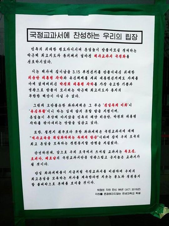 <이미지출처=페이스북>