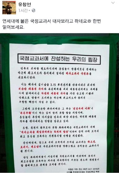 <이미지출처=페이스북>
