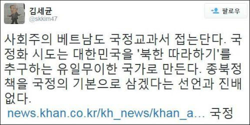 19일 오후 서울 종로구 세종대로에서 교복을 입은 인헌 고등학교 학생들이 정부의 국정 교과서에 반대하는 집회를 하고 있다. <사진제공 = 뉴시스>