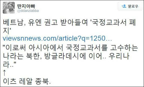 19일 오후 서울 종로구 세종대로에서 교복을 입은 인헌 고등학교 학생들이 정부의 국정 교과서에 반대하는 집회를 하고 있다. <사진제공 = 뉴시스>