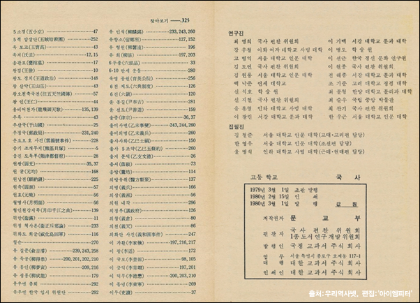 <이미지출처 = 아이엠피터 블로그, 우리역사넷>
