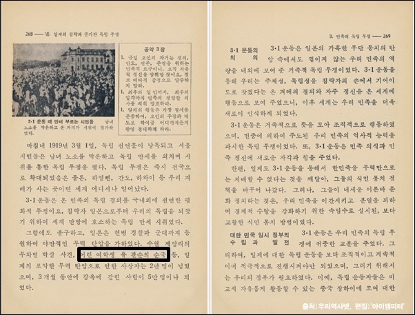 <이미지출처 = 아이엠피터 블로그, 우리역사넷>