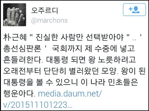 박근혜 대통령이 10일 오전 청와대에서 열린 제48회 국무회의에 참석, 모두발언 후 물을 마시고 있다. <사진제공=뉴시스>