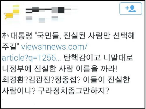 박근혜 대통령이 10일 오전 청와대에서 열린 제48회 국무회의에 참석, 모두발언 후 물을 마시고 있다. <사진제공=뉴시스>