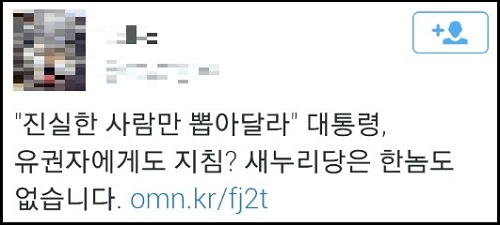 박근혜 대통령이 10일 오전 청와대에서 열린 제48회 국무회의에 참석, 모두발언 후 물을 마시고 있다. <사진제공=뉴시스>