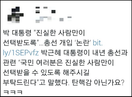 박근혜 대통령이 10일 오전 청와대에서 열린 제48회 국무회의에 참석, 모두발언 후 물을 마시고 있다. <사진제공=뉴시스>
