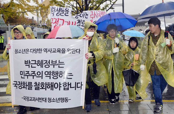 국정교과서에 반대하는 청소년들이 7일 오후 서울 세종로 정부서울청사 앞에서 기자회견 뒤 행진을 하고 있다. <사진제공=뉴시스>