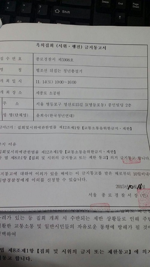 <사진제공=민중총궐기 투쟁본부>