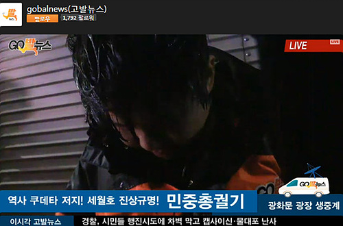 go발뉴스 취재진이 14일 민중총궐기대회 취재를 하다 최루액 맞고 괴로워하고 있다. ⓒ go발뉴스