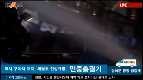 외신기자들이 14일 민중총궐기대회 현장 보도를 하다 최루액을 맞고 놀라고 있다. ⓒ go발뉴스