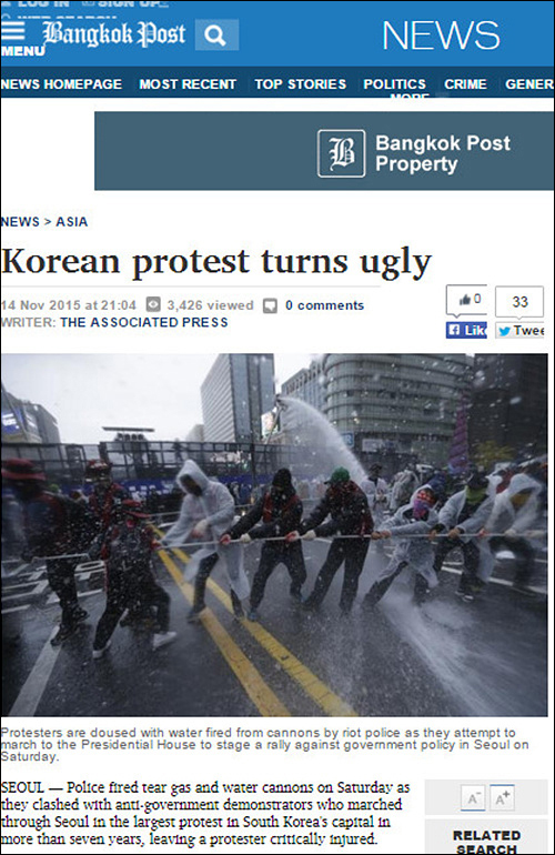 태국 일간지 방콕포스트 14일자 보도 <사진=방콕포스트 홈페이지 화면캡처>