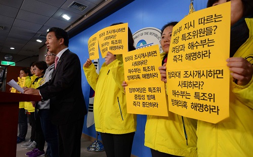 19일 서울 여의도 국회 정론관에서 국회 농림축산식품해양수산위원회 소속 새정치민주연합 신정훈 의원과 416가족협의회 등이 기자회견을 갖고 정부 여당의 진상조사 방해 행위 중단을 촉구하고 있다. <사진제공=뉴시스>