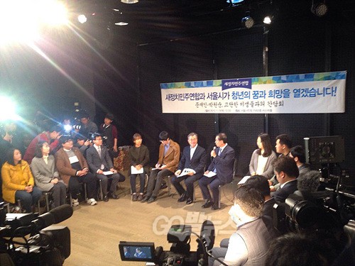 문재인 새정치민주연합 대표와 박원순 서울시장이 19일 오후 서울 중구 서울시청 시민청 바스락홀에서 열린 '고단한 미생들과의 간담회'에 참석해 청년들과 대화를 나누고 있다. ⓒ go발뉴스