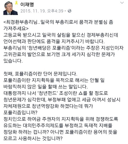 지난 15일 오후 서울 종로구 대학로 서울대학교병원 앞에서 민중총궐기 투쟁본부와 시민이 전날 열린 '민중총궐기' 대회에서 경찰의 물대포를 맞고 위중한 상태에 빠진 60대 농민 백 씨 등에 대한 경찰의 진압을 규탄하는 촛불집회를 하고 있다. <사진제공=뉴시스>