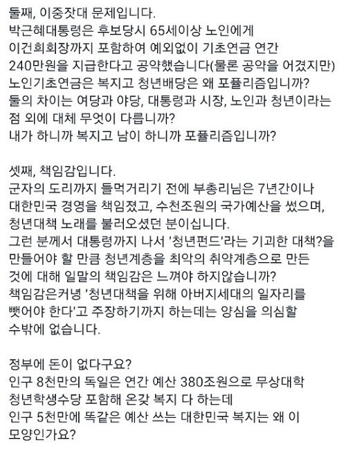 지난 15일 오후 서울 종로구 대학로 서울대학교병원 앞에서 민중총궐기 투쟁본부와 시민이 전날 열린 '민중총궐기' 대회에서 경찰의 물대포를 맞고 위중한 상태에 빠진 60대 농민 백 씨 등에 대한 경찰의 진압을 규탄하는 촛불집회를 하고 있다. <사진제공=뉴시스>