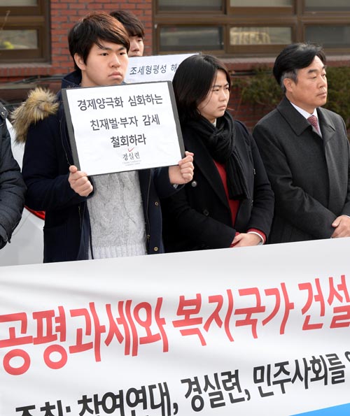 지난 2월 11일 오전 서울 종로구 청운효자동사무소 앞에서 참여연대, 경실련, 민주사회를 위한 변호사 모임, 내가 만드는 복지국가, 나라살림연구소 주최로 열린 공평과세와 복지국가 건설을 위한 법인세 정상화 촉구 기자회견에서 참석자들이 부자감세를 비판하는 피켓을 들고 서 있다. <사진제공=뉴시스>