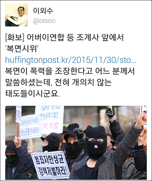 정의당 심상정 대표가 1일 오전 서울 여의도 국회에서 열린 '복면금지법의 문제점과 대응방안 토론회'에서 뽀로로 캐릭터 가면을 쓰고 있다. <사진제공=뉴시스>