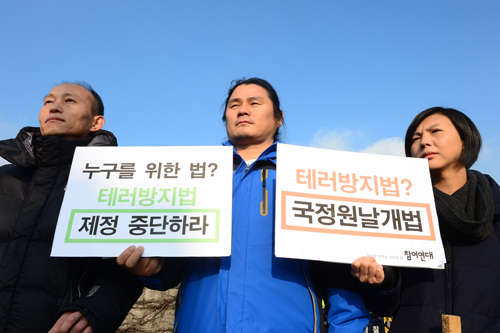 지난 11월 30일 오전 서울 영등포구 여의도 국회 앞에서 열린 테러방지법 제정 반대 긴급 기자회견에서 참여연대 등 인권시민사회단체 회원들이 '테러방지법 제정 중단' 촉구 손피켓을 들고 있다.참가자들은 기자회견에서 "테러방지법안과 사이버테러방지법은 테러에 대한 정의가 불투명하고 자의적일뿐더러 국정원에게 과도한 권한을 주면서도 이를 민주적으로 통제할 방안은 전혀 제시하지 않고 있다"고 주장했다. <사진제공=뉴시스>