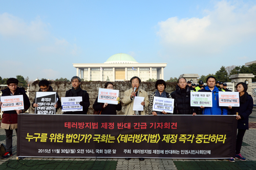 지난 11월 30일 오전 서울 영등포구 여의도 국회 앞에서 열린 테러방지법 제정 반대 긴급 기자회견에서 한상희(가운데) 건국대학교 법학전문대학원 교수가 발언을 하고 있다. <사진제공=뉴시스>