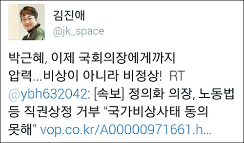 박근혜 대통령과 정의화 국회의장 및 여야 대표가 지난 7월 3일 오후 광주 서구 광주월드컵경기장에서 열린 2015 광주 하계유니버시아드대회 개막식에 참석하고 있다.<사진제공=뉴시스>