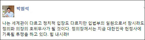 박근혜 대통령과 정의화 국회의장 및 여야 대표가 지난 7월 3일 오후 광주 서구 광주월드컵경기장에서 열린 2015 광주 하계유니버시아드대회 개막식에 참석하고 있다.<사진제공=뉴시스>