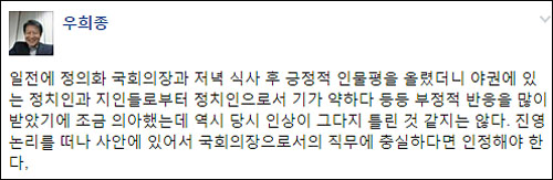 박근혜 대통령과 정의화 국회의장 및 여야 대표가 지난 7월 3일 오후 광주 서구 광주월드컵경기장에서 열린 2015 광주 하계유니버시아드대회 개막식에 참석하고 있다.<사진제공=뉴시스>