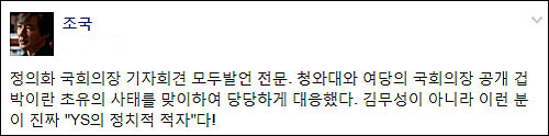 박근혜 대통령과 정의화 국회의장 및 여야 대표가 지난 7월 3일 오후 광주 서구 광주월드컵경기장에서 열린 2015 광주 하계유니버시아드대회 개막식에 참석하고 있다.<사진제공=뉴시스>