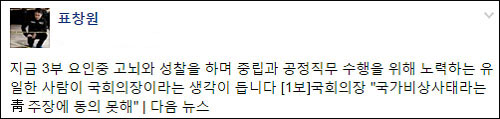박근혜 대통령과 정의화 국회의장 및 여야 대표가 지난 7월 3일 오후 광주 서구 광주월드컵경기장에서 열린 2015 광주 하계유니버시아드대회 개막식에 참석하고 있다.<사진제공=뉴시스>