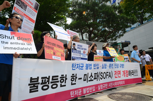 탄저균 불법반입·실험규탄 시민사회대책회의 회원들이 지난 7월 15일 오후 서울 종로구 외교통상부앞에서 탄저균 불법 반입 진상규명과 소파 개정을 촉구하는 구호를 외치고 있다. <사진제공=뉴시스>