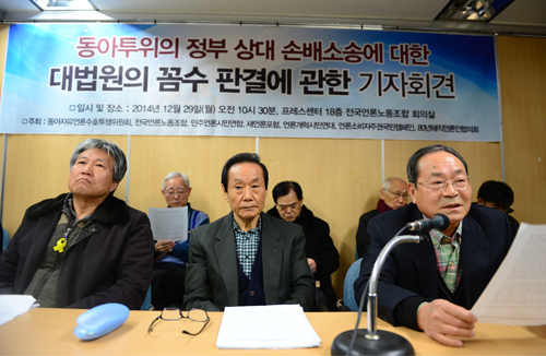 지난 2014년 12월 29일 오전 서울 중구 프레스센터 언론노조 사무실에서 열린 동아투위의 정부상대 손배소송에 대한 대법원의 꼼수 판결 규탄 기자회견에서 문영희(오른쪽) 동아투위 위원이 기자회견문을 낭독하고 있다. 왼쪽부터 이완기 민주언론시민연합 대표, 김종철 동아투위 위원장, 문 위원. <사진제공=뉴시스>