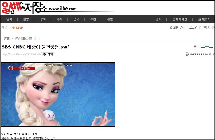 <이미지출처=일간베사트 게시판 캡처>