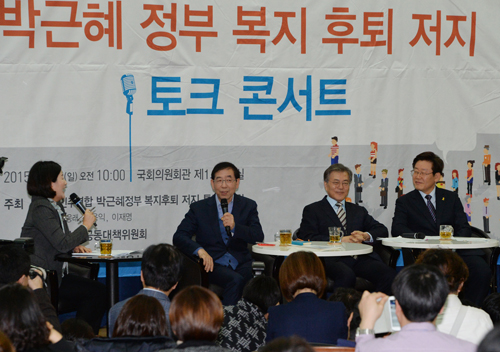 문재인 새정치민주연합 대표와 박원순(왼쪽 두번째) 서울시장, 이재명(오른쪽) 성남시장이 20일 오전 서울 여의도 국회의원회관에서 열린 박근혜정부 복지후퇴 저지 토크콘서트에서 사회자의 질문에 답변하고 있다. <사진제공=뉴시스>