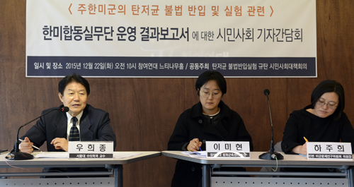 22일 오전 서울 종로구 참여연대에서 열린 주한미군의 탄저균 불법 반입 및 실험 관련 한미합동실무단 운영 결과보고서에 대한 시민사회 기자간담회에서 우희종 서울대 수의학과 교수가 발언을 하고 있다. <사진제공=뉴시스>