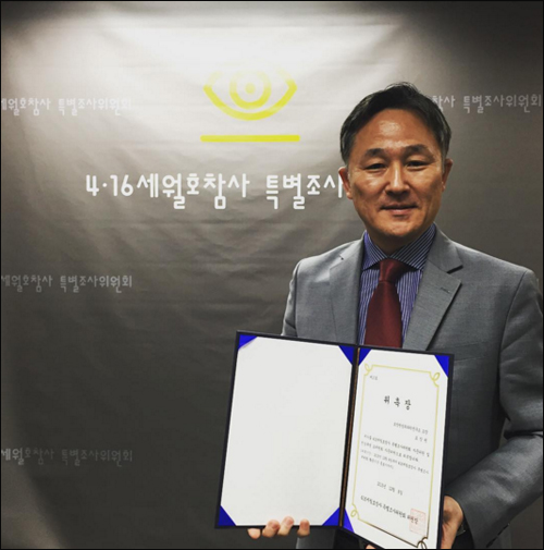 표창원 전 경찰대 교수가 23일 SNS에서 세월호 참사 특별조사위원회 진상조사 소위원회 자문위원으로 위촉됐다고 밝혔다. <사진=표창원 전 교수 페이스북>