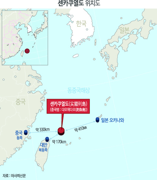 센카쿠열도 <사진제공=뉴시스>