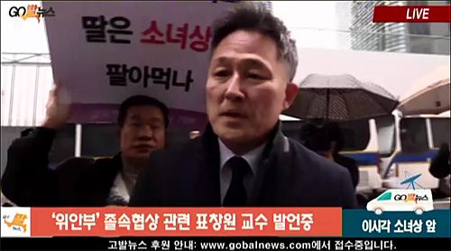 표창원 범죄과학연구소 소장 ⓒ go발뉴스