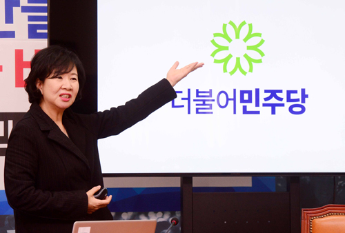 새정치민주연합 손혜원 홍보위원장이 28일 서울 여의도 국회에서 열린 당명 개정 결과 발표 기자간담회에서 새 당명인 '더불어민주당'을 발표하고 있다. <사진제공=뉴시스>