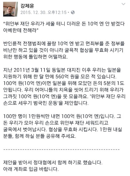 더불어민주당 문재인 대표가 31일 오전 서울 여의도 국회에서 열린 위안부 협상 수용 불가, 재협상 촉구 결의대회에서 모두발언 하고 있다. <사진제공=뉴시스>