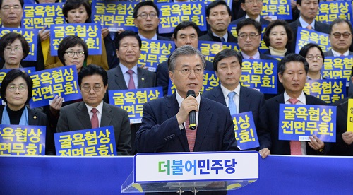 더불어민주당 문재인 대표가 31일 오전 서울 여의도 국회에서 열린 위안부 협상 수용 불가, 재협상 촉구 결의대회에서 모두발언 하고 있다. <사진제공=뉴시스>