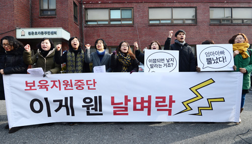 지난해 12월29일 오전 서울 종로구 청운효자동 주민센터 앞에서 열린 '분노하는 엄마아빠의 보육지원 중단 규탄 기자회견'에서 공동육아와공동체교육 등 시민단체 회원들이 보육대란을 야기하는 정부를 규탄하며 구호를 외치고 있다. <사진제공=뉴시스>