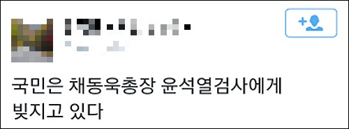 국정원 댓글사건 수사팀장이었던 윤석열 당시 여주지청장이 지난 2013년 10월 21일 오전 서울 서초구 서초동 서울고등검찰청에서 열린 법사위 2013년도 서울고등검찰청, 서울중앙지검 등 검찰산하 기관 국정감사에서 의원들 질문에 답한 뒤 조영곤 서울중앙지검장을 지나 자리로 돌아가고 있다. <사진제공=뉴시스>