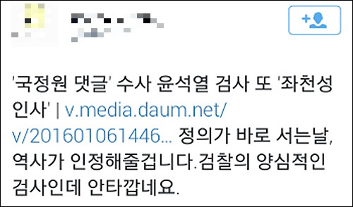국정원 댓글사건 수사팀장이었던 윤석열 당시 여주지청장이 지난 2013년 10월 21일 오전 서울 서초구 서초동 서울고등검찰청에서 열린 법사위 2013년도 서울고등검찰청, 서울중앙지검 등 검찰산하 기관 국정감사에서 의원들 질문에 답한 뒤 조영곤 서울중앙지검장을 지나 자리로 돌아가고 있다. <사진제공=뉴시스>