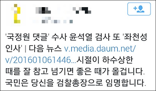 국정원 댓글사건 수사팀장이었던 윤석열 당시 여주지청장이 지난 2013년 10월 21일 오전 서울 서초구 서초동 서울고등검찰청에서 열린 법사위 2013년도 서울고등검찰청, 서울중앙지검 등 검찰산하 기관 국정감사에서 의원들 질문에 답한 뒤 조영곤 서울중앙지검장을 지나 자리로 돌아가고 있다. <사진제공=뉴시스>