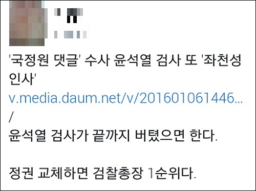 국정원 댓글사건 수사팀장이었던 윤석열 당시 여주지청장이 지난 2013년 10월 21일 오전 서울 서초구 서초동 서울고등검찰청에서 열린 법사위 2013년도 서울고등검찰청, 서울중앙지검 등 검찰산하 기관 국정감사에서 의원들 질문에 답한 뒤 조영곤 서울중앙지검장을 지나 자리로 돌아가고 있다. <사진제공=뉴시스>