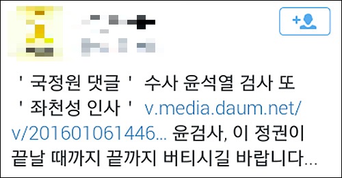 국정원 댓글사건 수사팀장이었던 윤석열 당시 여주지청장이 지난 2013년 10월 21일 오전 서울 서초구 서초동 서울고등검찰청에서 열린 법사위 2013년도 서울고등검찰청, 서울중앙지검 등 검찰산하 기관 국정감사에서 의원들 질문에 답한 뒤 조영곤 서울중앙지검장을 지나 자리로 돌아가고 있다. <사진제공=뉴시스>