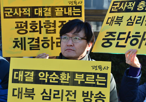 8일 오전 서울 청운효자동 주민센터 앞에서 평화와통일을여는사람들(평통사) 회원들이 대북 심리전 방송 재개 중지와 북한 핵폐기를 요구하는 기자회견을 하고 있다. 이날 평통사는 한반도 비핵화를 위한 6자회담과 9.19 공동성명 이행을 정부측에 촉구했다.<사진제공=뉴시스>