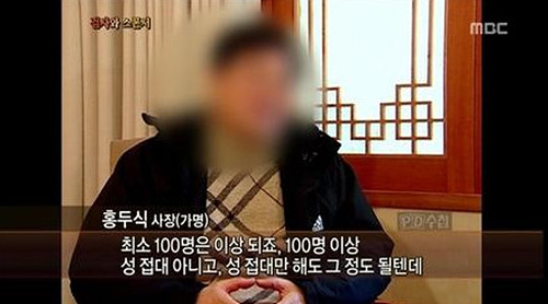 <사진=MBC 화면캡처>