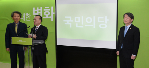 안철수 무소속 의원이 8일 오후 서울 마포 당사에서 신당의 당명을 공개하고 있다. 당명은 '국민의당' 이다. 오른쪽부터 안철수 의원, 이상민 브랜드앤컴퍼니 대표, 한상진 창당준비위원장. <사진제공=뉴시스>